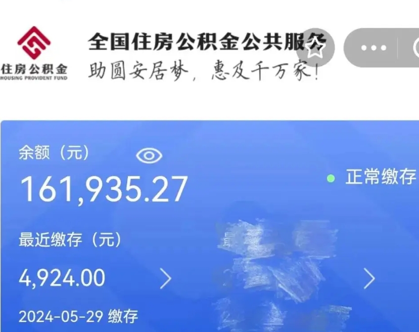 信用贷款与公积金_沙洋公积金代办在职离职封存服务